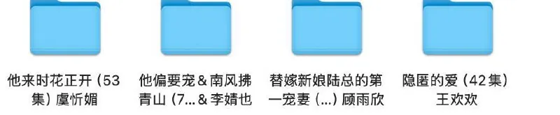 2025年4月25日合集目录6 短剧