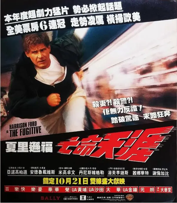 亡命天涯[1993][英语中字][1080P蓝光]