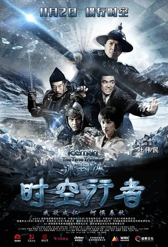 冰封侠：时空行者（2018）1080p原盘Remux中文字幕