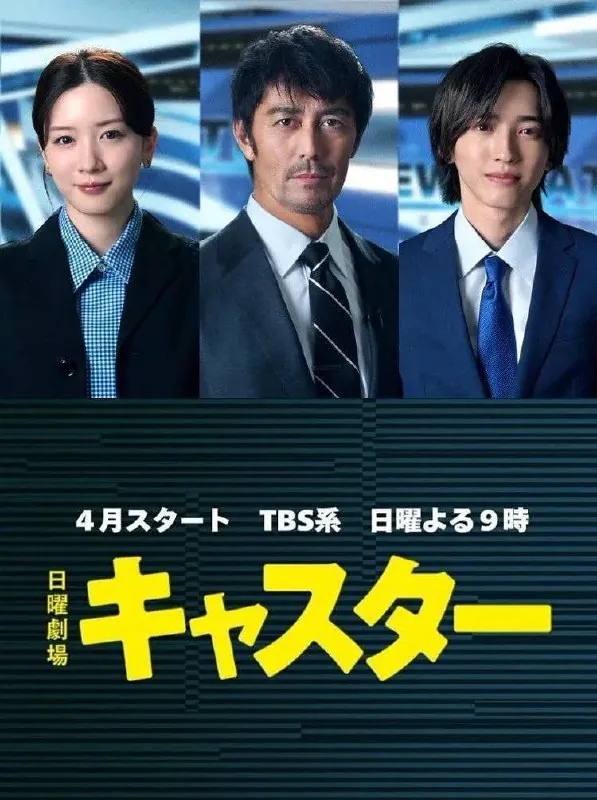 主播（2025）1080pS01E01-E04内封简繁