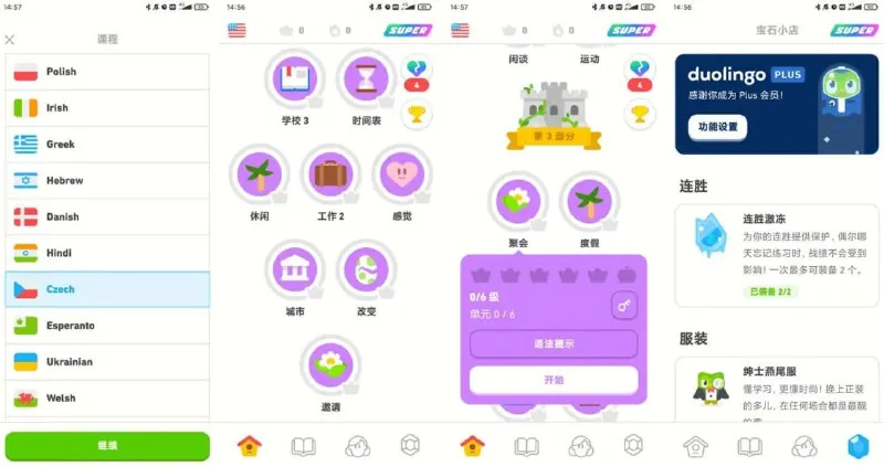 多邻国v6.29.2Duolingo语言，免费学习外语，解锁付费版