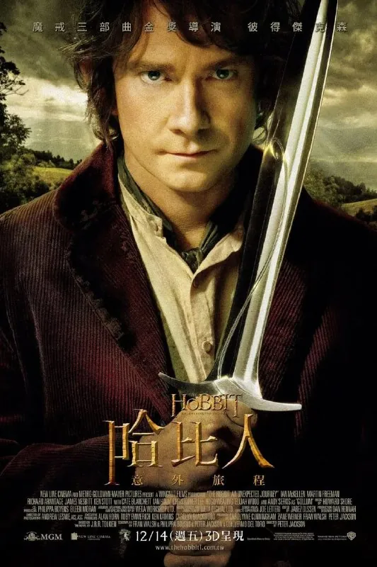 《霍比特人1：意外之旅》（2012）[1080P][简繁英字幕][动作/冒险/奇幻][马丁·弗瑞曼/伊恩·麦克莱恩/理查德·阿米蒂奇]
