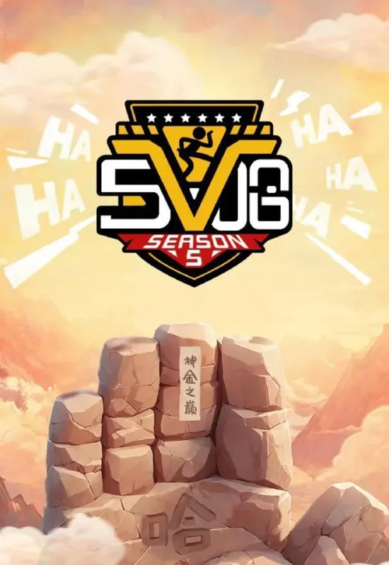 我有一个朋友 综艺
