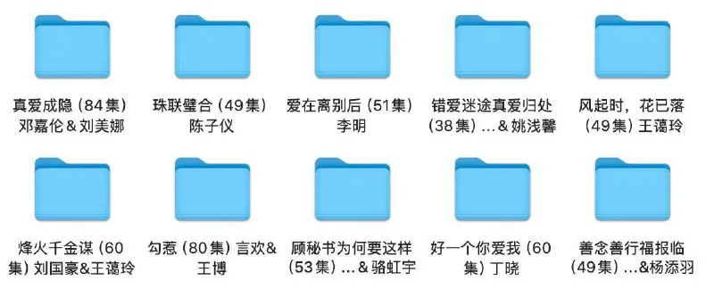 2025年4月25日合集目录5/最新短剧 短剧