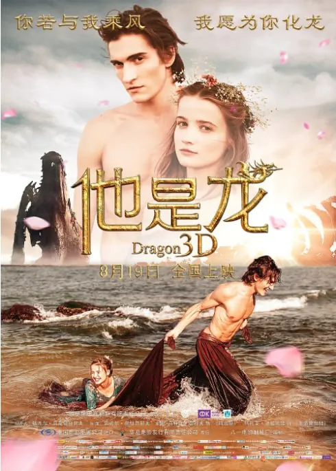 他是龙[2015][俄语中字][1080P]