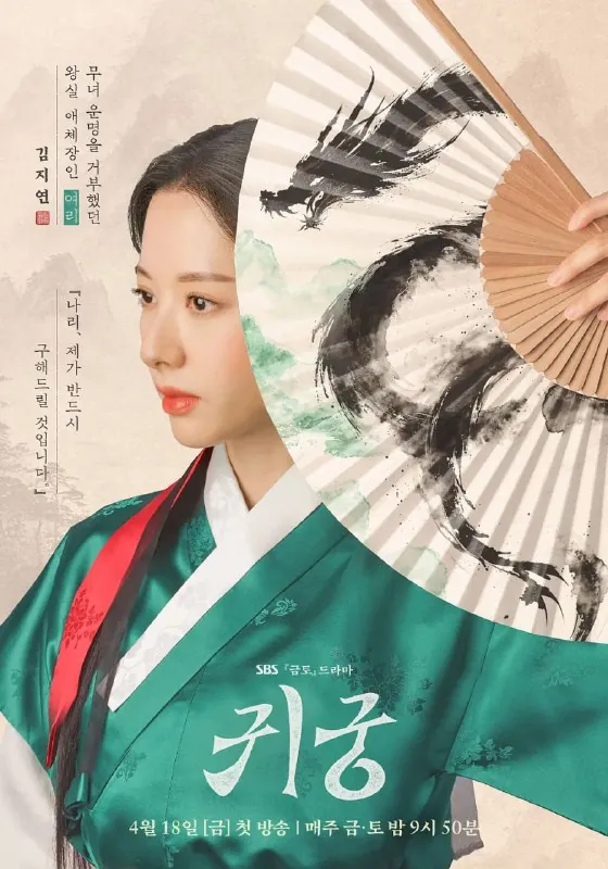 鬼宫TheHauntedPalace（2025）韩剧官方简中硬字幕更新至7集