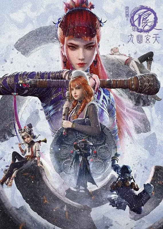 画江湖之不良人7（2025）[WEB-4K][国语中字][更至8集]