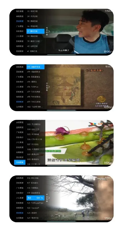 全网通电视1.0