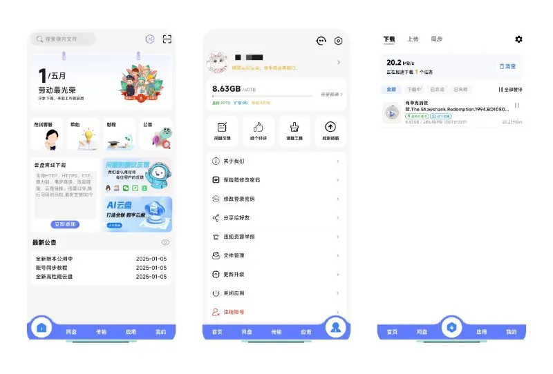 乐享云1.0.5