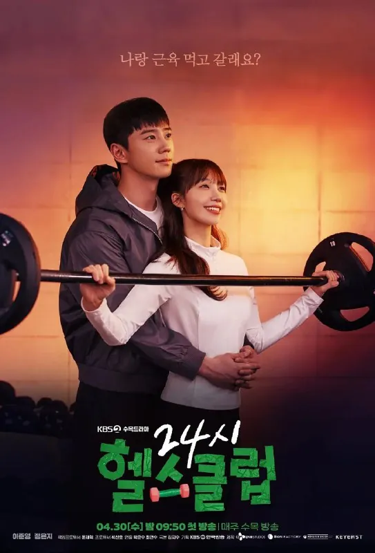 24小时健身房/24小时健身俱乐部（2025）【更新EP031080p简中】【李濬荣/郑恩地/喜剧】