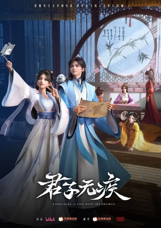 君子无疾（2025）1080P高码率【更至EP14】