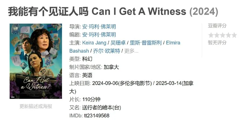 我能有个见证人吗CanIGetAWitness（2024）