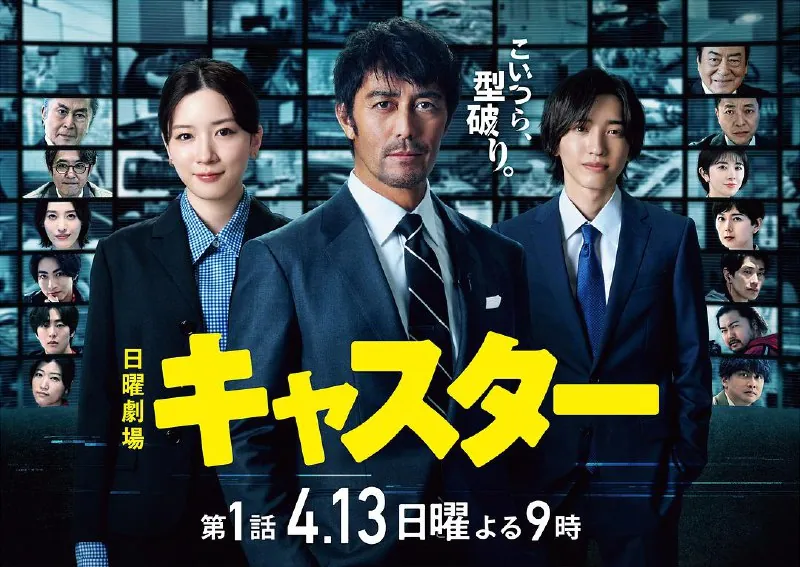 【日剧】主播更新至04集日语中字20251080P