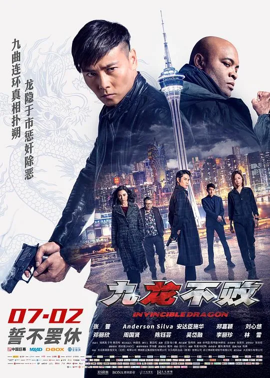九龙不败九龍不敗（2019）1080p原盘Remux中文字幕