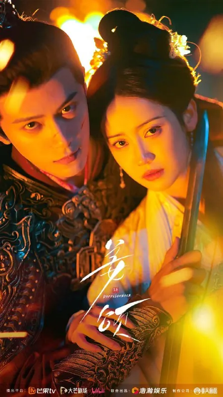 姜颂（2025）1080P内嵌简体中文字幕全28集（附番外）