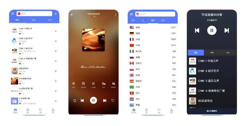 MyRadio1.0.114