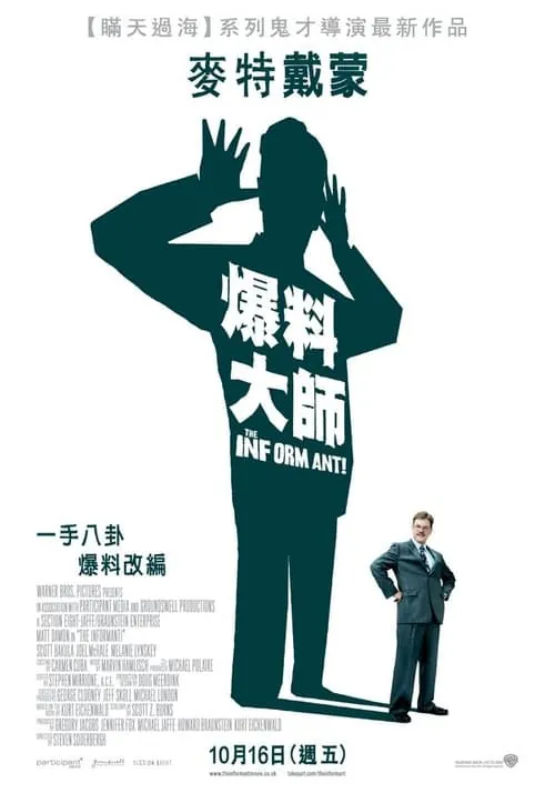 告密者（2009）告密者20094K原盘REMUX杜比视界简繁英双语四字幕老K52G