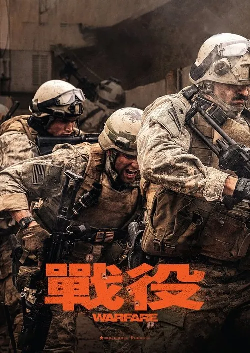 战争/战·争（2025）4KDV＆HDR内封简中[DeepSeek译本]