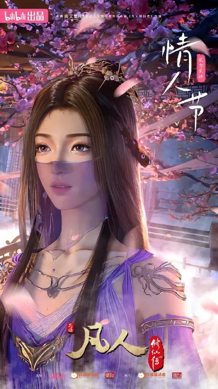 凡人修仙传[更至141][4K][内附修仙全系][2025]
