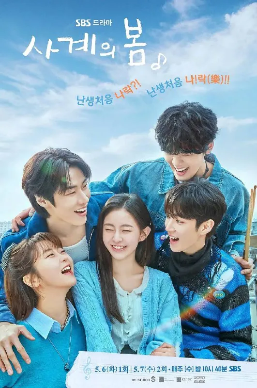四季之春（2025）1080pS01E01