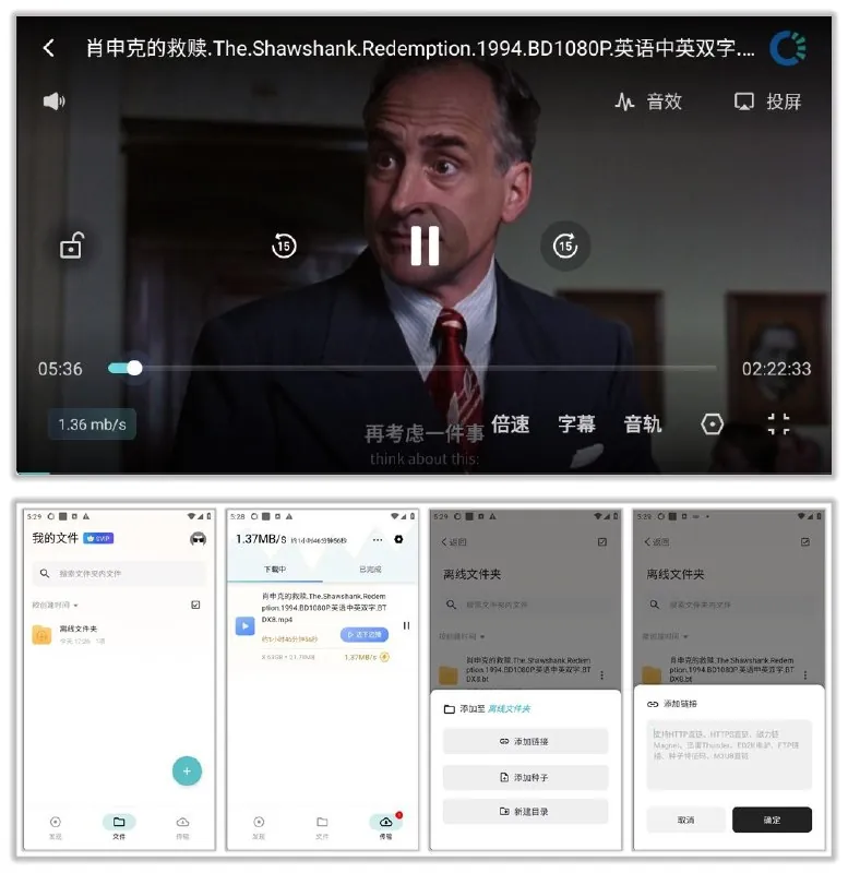 鲨鱼下载器1.0.7