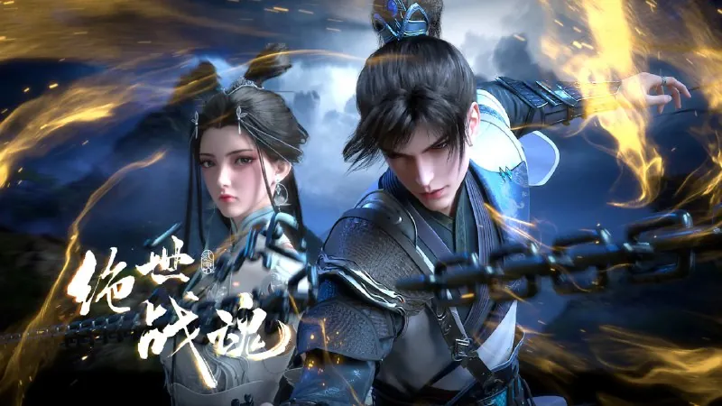 绝世战魂4K[更新至112集]
