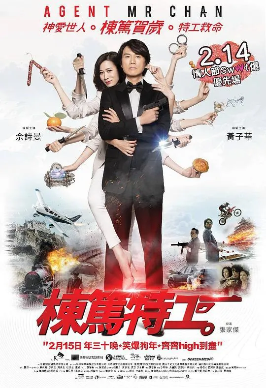 栋笃特工（2018）1080p原盘Remux中文字幕