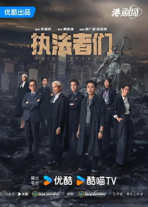 《执法者们》（2025）【E01-E06】【主演:陈豪/马国明】【4K/去片尾】【中文字幕】