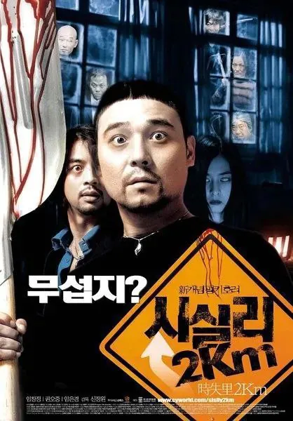 时失两公里[2004][韩语中字][超清]