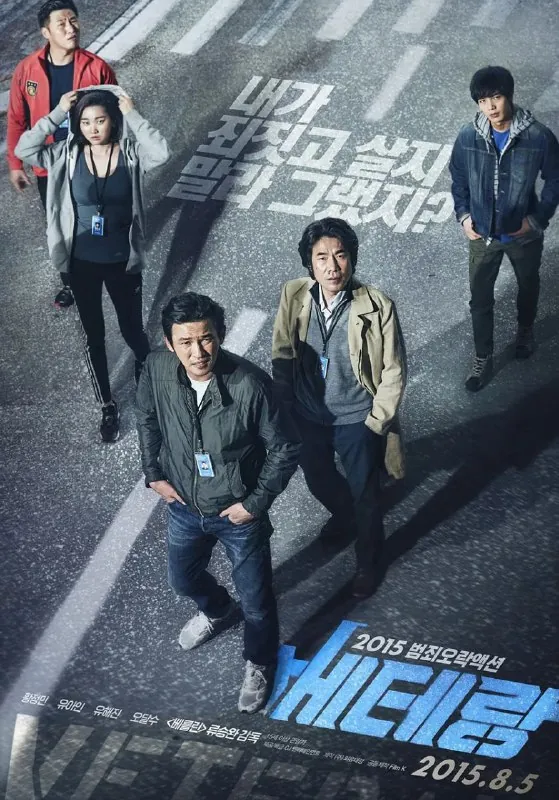 老手（2015）【BluRay.1080P】【国韩双语】【内封简繁英】【黄政民/刘亚仁】