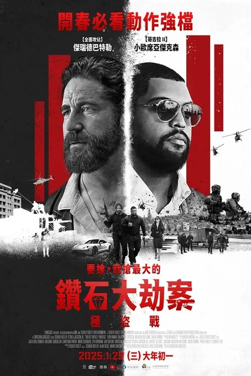 贼巢2（2025）4KUHD新碟发行绝密战境2025贼巢24K原盘REMUX杜比视界内封简英双语字幕老K73G