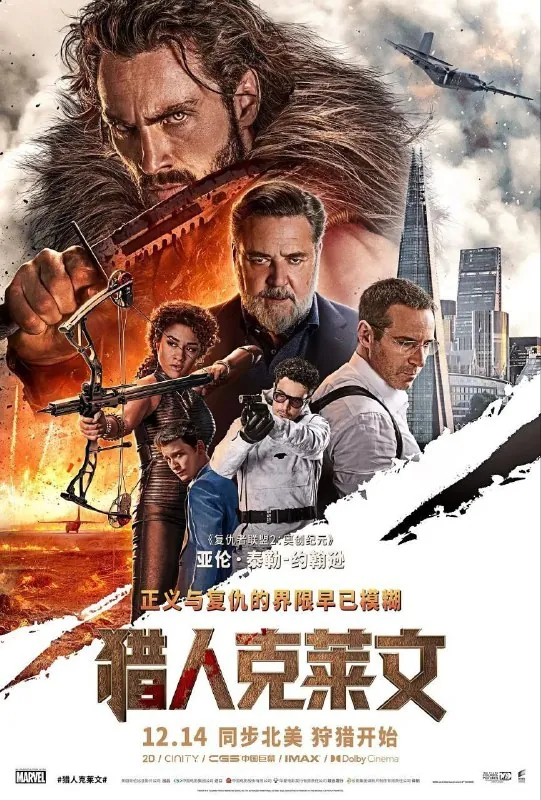猎人克莱文（2024）4K高码率杜比5.1音效国英双音轨内嵌简英
