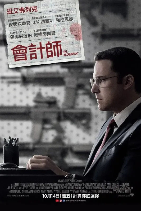《会计刺客》（2016）[1080P][简繁英字幕][动作/犯罪/惊悚]