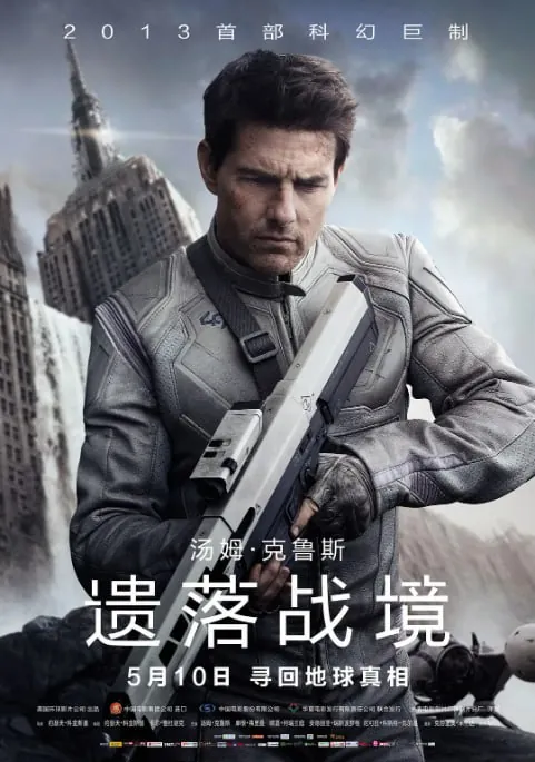 遗落战境[2013][英语中字][4K蓝光HDR]