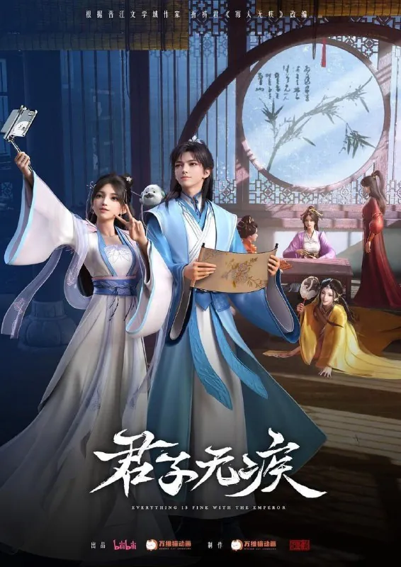 君子无疾（2025）1080P高码率无水印更新14集