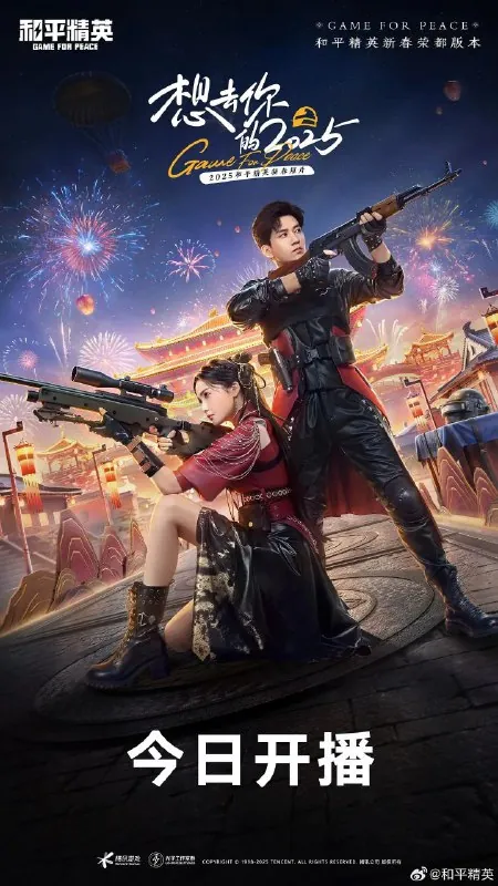 想去你的2025[全18集][微短剧]