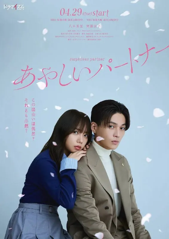 奇怪的搭档（2025）1080pS01E01-E02