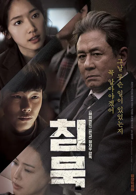 沉默침묵（2017）1080p原盘Remux中文字幕