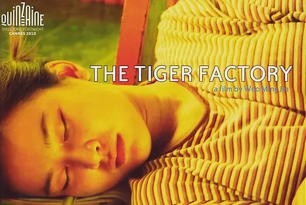 虎厂TheTigerFactory（2010）