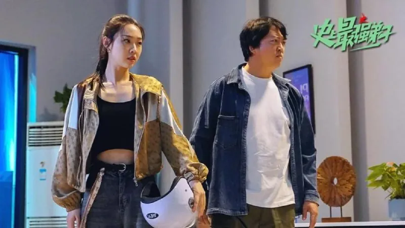 史上最强弟子（2024）
