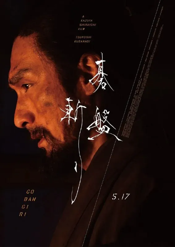 《棋盘斩》（2024）[1080P][中文字幕]