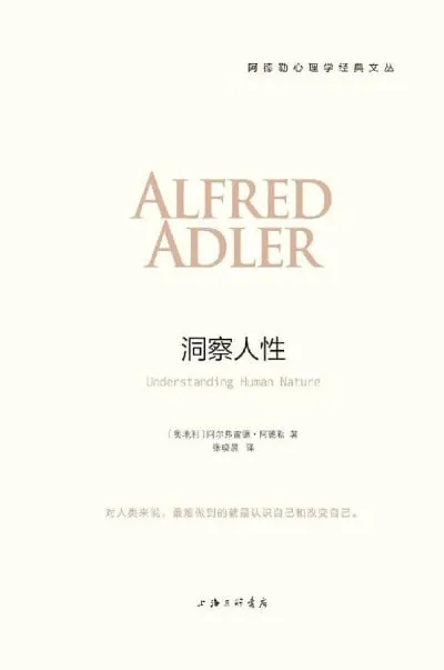 《洞察人性》epub