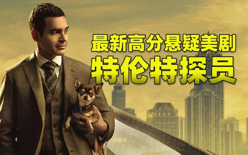 神探特伦特第三季WillTrent（2025）美剧中英双语硬字幕更新至16集