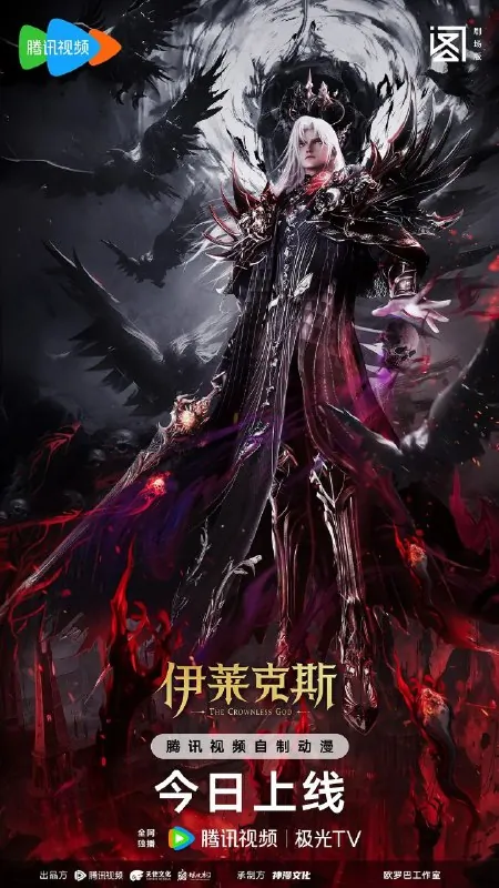 神印王座剧场版：伊莱克斯传奇（2025）【4K.SDR】【内嵌简中】【动画/奇幻】