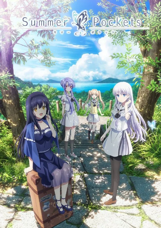 夏日口袋SummerPockets（2025）【高码率】更新05