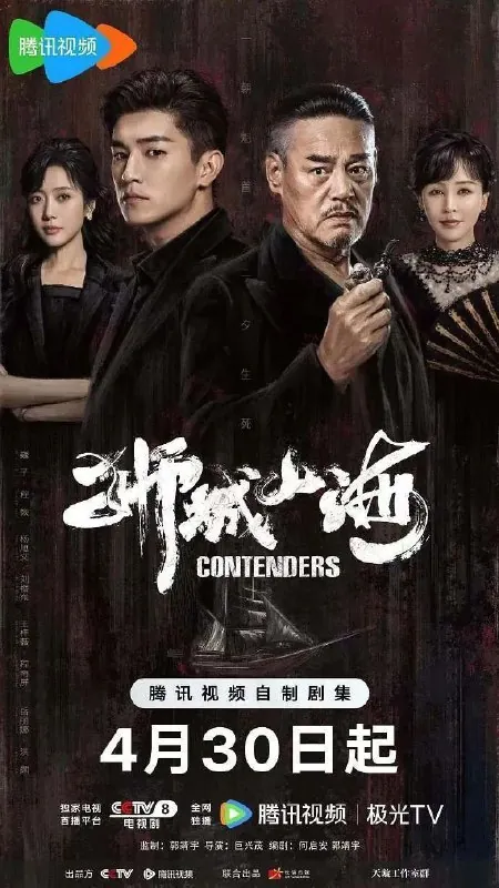 狮城山海（2025）4KHDR60fps去头去尾纯享版【更至EP22】