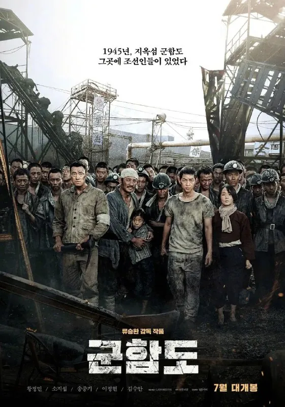 军舰岛/군함도[中字][超清][韩国][2017][豆瓣7.9]