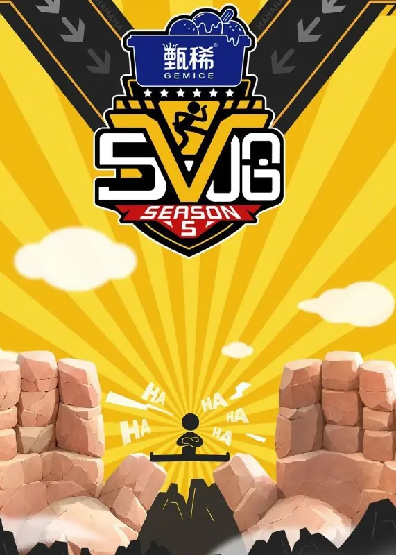 哈哈哈哈哈第五季/五哈5（2025）4KSDR60FPS更新0503期 综艺