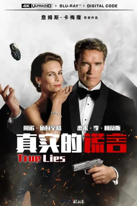 真实的谎言[1994][英语中字][4K蓝光HDR][15G]