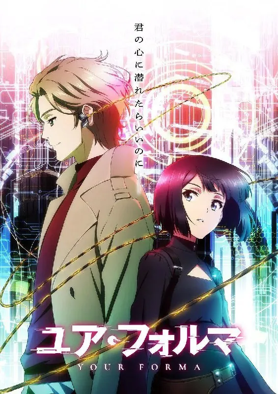 记忆缝线ユア・フォルマ（2025）四月新番更新至E06日语中字1080p